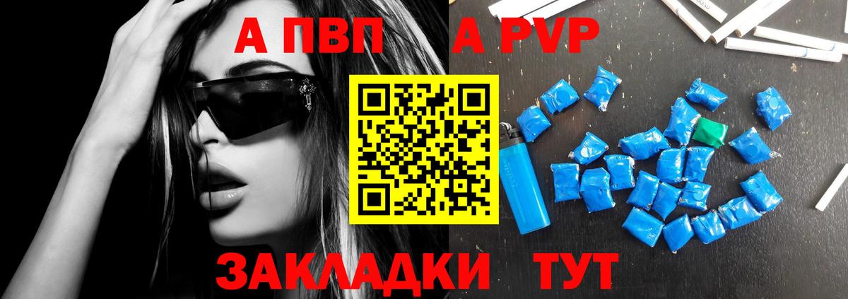Alfa_PVP Crystall Краснокамск