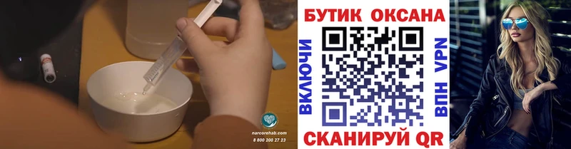 Бутират бутик  что такое   Краснокамск 