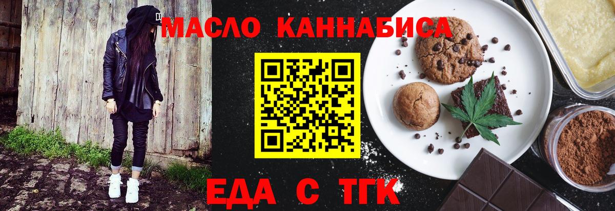 Печенье с ТГК марихуана Краснокамск