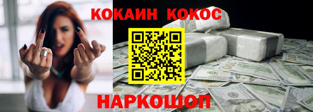 закладки  КОКАИН Columbia  Cocaine  Краснокамск  Вход с VPN  КОКАИН FishScale 