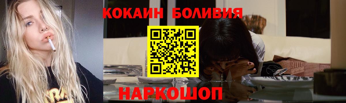 Cocaine Fish Scale Краснокамск