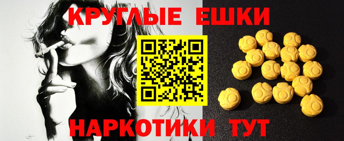 Краснокамск  Ecstasy круглые  Ecstasy 250 мг  Вход с VPN 