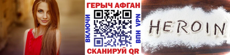 наркотики mega как зайти ГЕРОИН белый Краснокамск