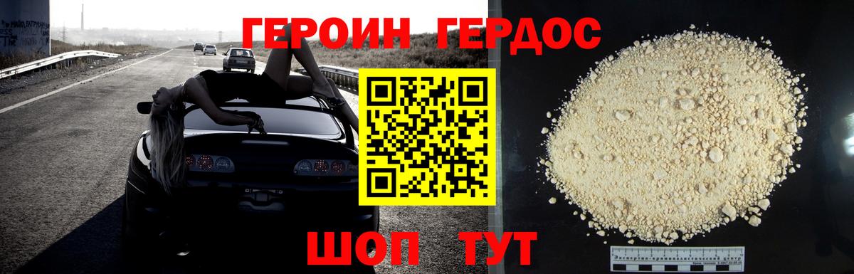 ГЕРОИН герыч  Вход с VPN  Краснокамск 