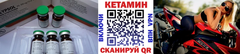 гидра tor  Краснокамск  КЕТАМИН VHQ 
