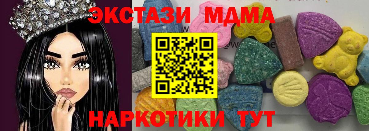 МДМА VHQ  Вход с VPN  МДМА crystal  Краснокамск 