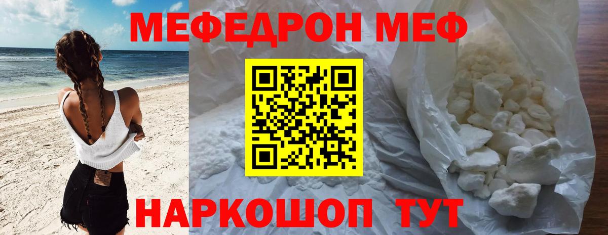 Краснокамск  купить   Вход с VPN  МЯУ-МЯУ VHQ  МЯУ-МЯУ мука  МЕФ 