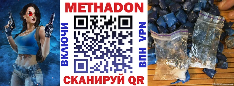 гидра tor  Краснокамск  МЕТАДОН VHQ 