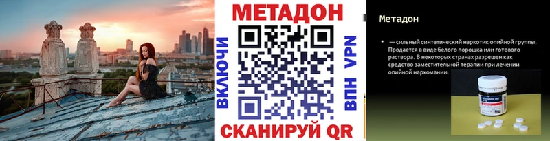 МЕТАДОН кристалл Краснокамск