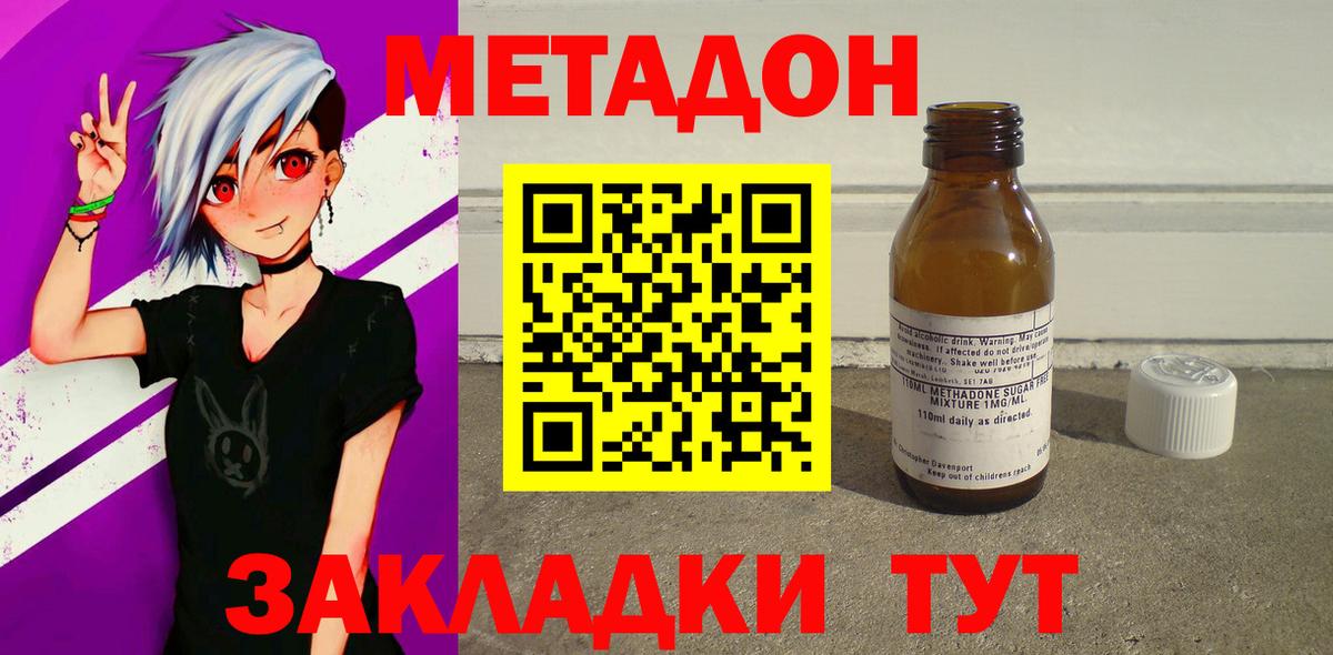 МЕТАДОН VHQ  Метадон белоснежный  Вход с VPN  Краснокамск 