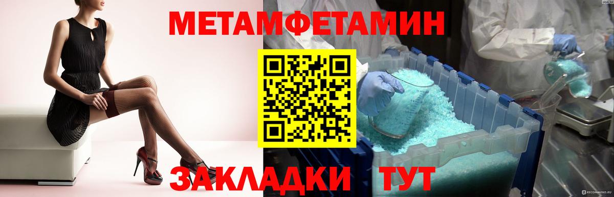 Краснокамск  Метамфетамин Декстрометамфетамин 99.9%  Метамфетамин  Вход с VPN 