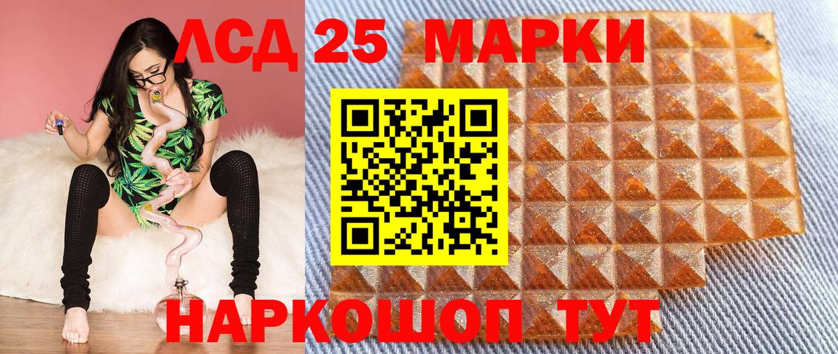 Марки 25I-NBOMe 1500мкг  Вход с VPN  купить наркоту  Краснокамск  Марки N-bome 