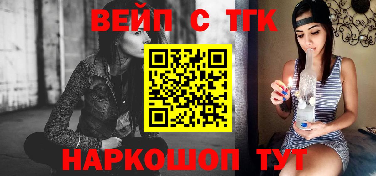 Дистиллят ТГК THC oil Краснокамск